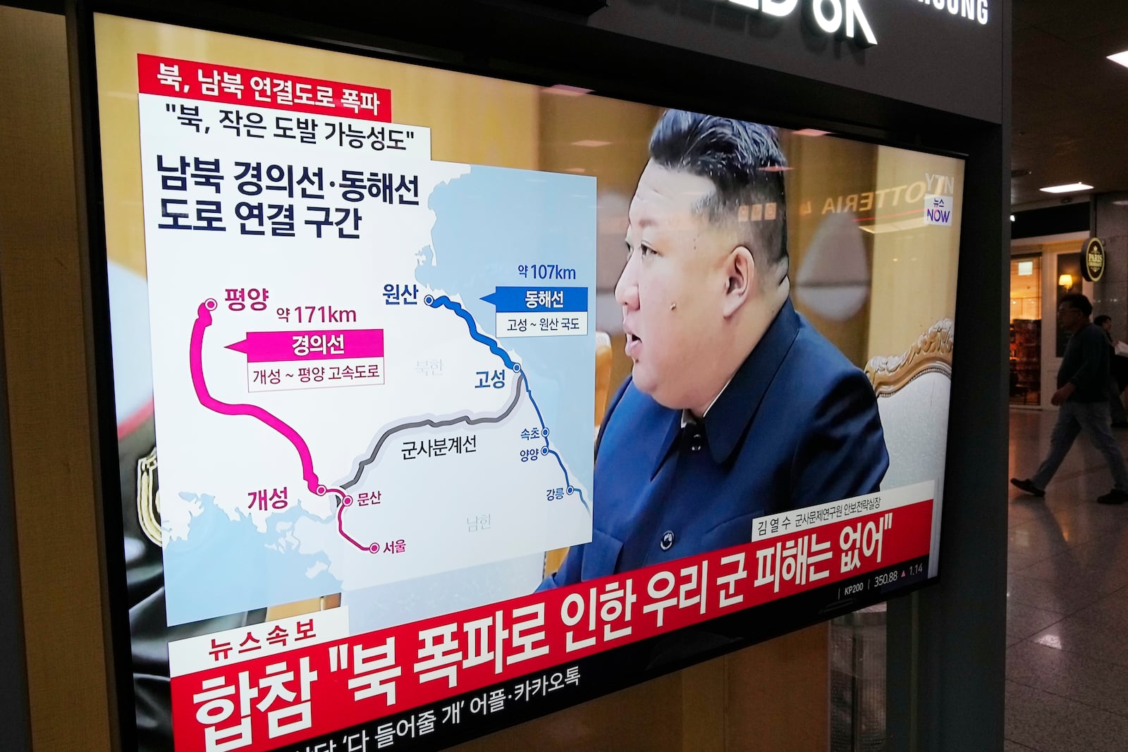 A TV screen reports North Korea has blown up parts of northern side of inter-Korean roads during a news program at Seoul Railway Station in Seoul, South Korea, Tuesday, Oct. 15, 2024. The sign on the screen reads, "North-South Gyeongui and Donghae roads line connection section." (AP Photo/Ahn Young-joon)