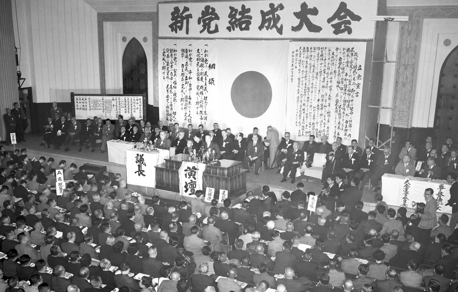 Taketora Ogata delivers a speech during a gathering to form the Liberal Democratic Party in Tokyo, on Nov. 15, 1955. (Kyodo News via AP)